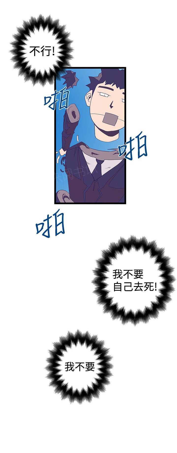 《想象狂热》漫画最新章节第80话 窒息免费下拉式在线观看章节第【1】张图片