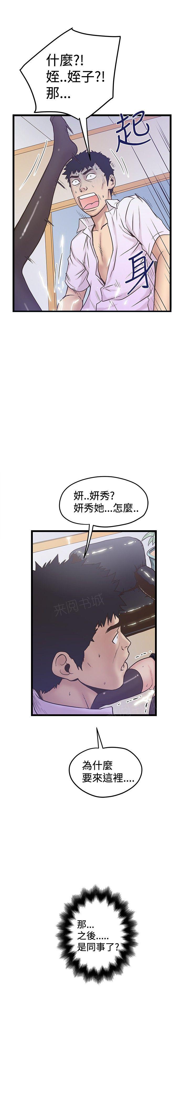 《想象狂热》漫画最新章节第82话 调查免费下拉式在线观看章节第【1】张图片