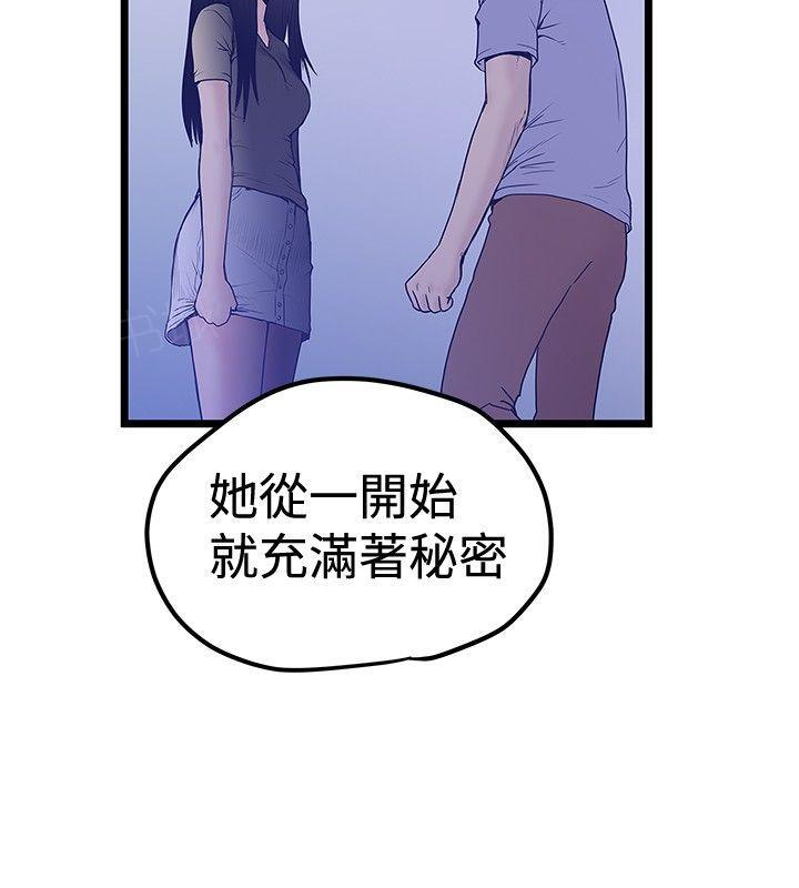 《想象狂热》漫画最新章节第83话 原来是研秀免费下拉式在线观看章节第【7】张图片