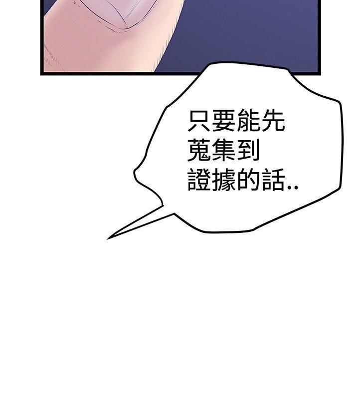 《想象狂热》漫画最新章节第83话 原来是研秀免费下拉式在线观看章节第【4】张图片