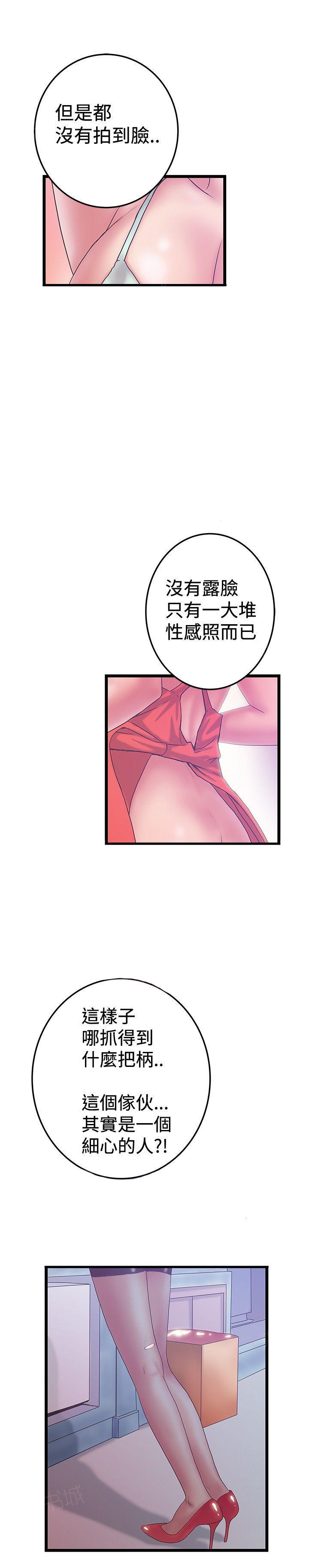 《想象狂热》漫画最新章节第83话 原来是研秀免费下拉式在线观看章节第【1】张图片