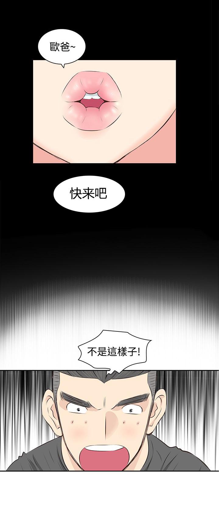 《明星大厨》漫画最新章节第3话免费下拉式在线观看章节第【15】张图片