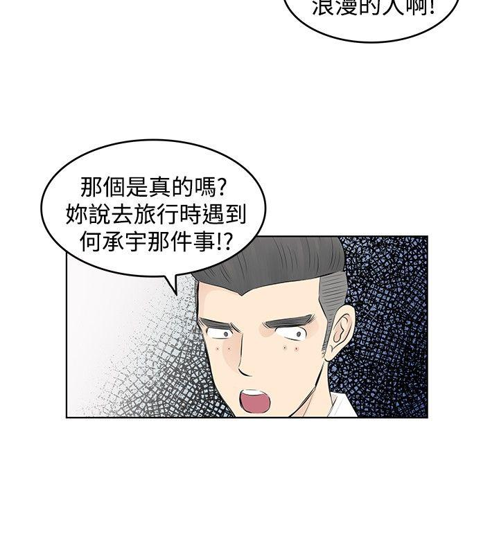 《明星大厨》漫画最新章节第5话免费下拉式在线观看章节第【16】张图片