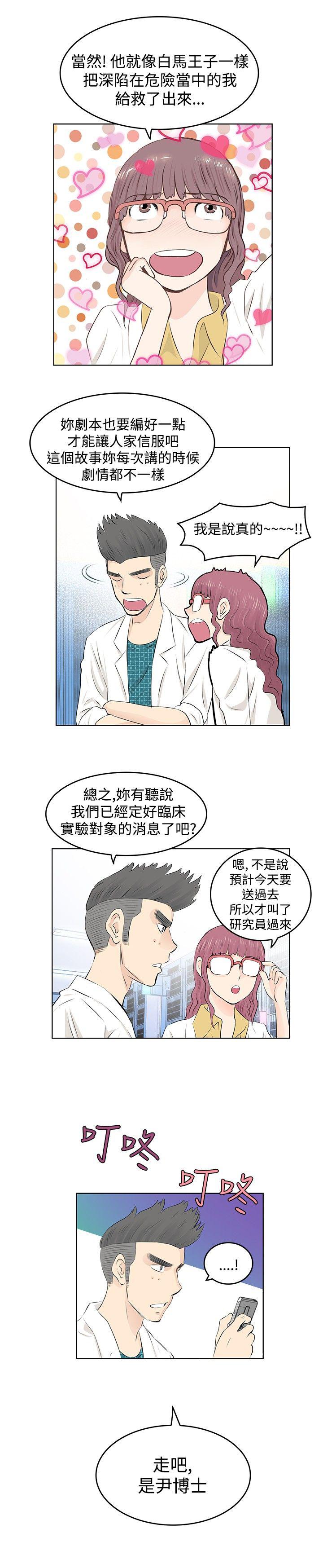 《明星大厨》漫画最新章节第5话免费下拉式在线观看章节第【15】张图片