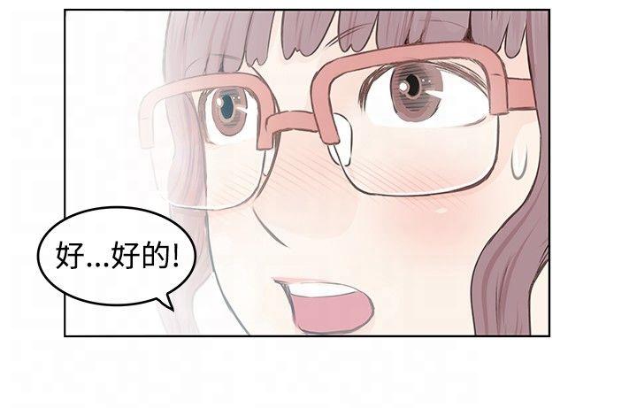 《明星大厨》漫画最新章节第5话免费下拉式在线观看章节第【13】张图片