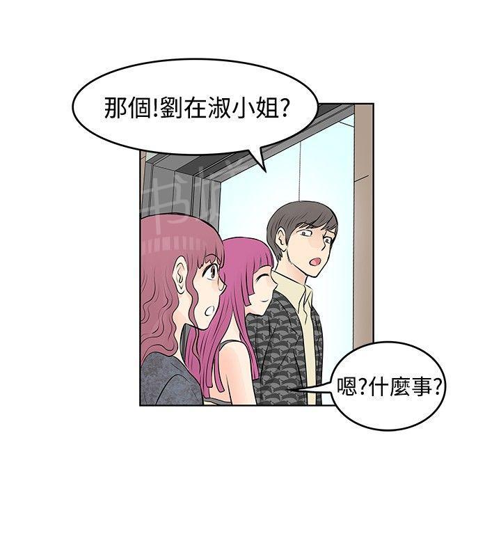 《明星大厨》漫画最新章节第18话免费下拉式在线观看章节第【16】张图片