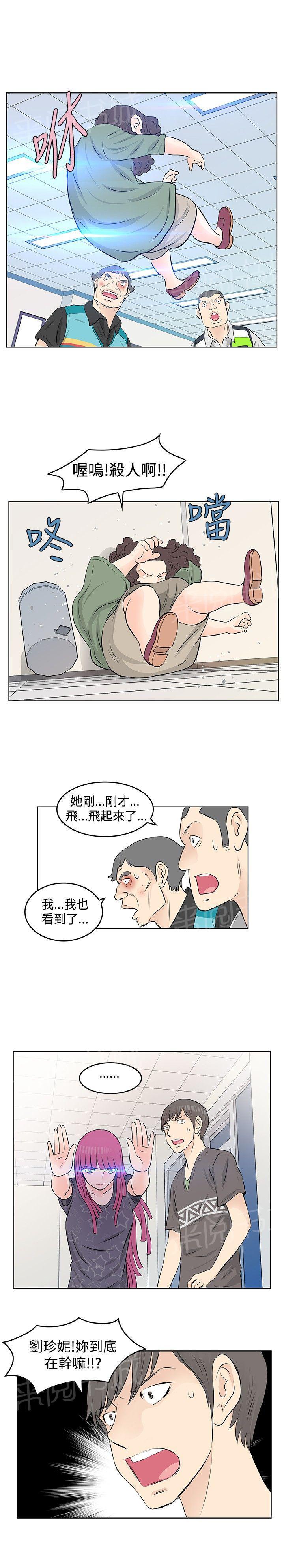 《明星大厨》漫画最新章节第21话免费下拉式在线观看章节第【12】张图片