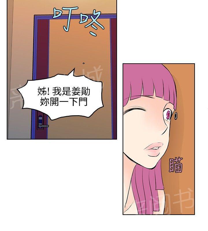 《明星大厨》漫画最新章节第25话免费下拉式在线观看章节第【17】张图片