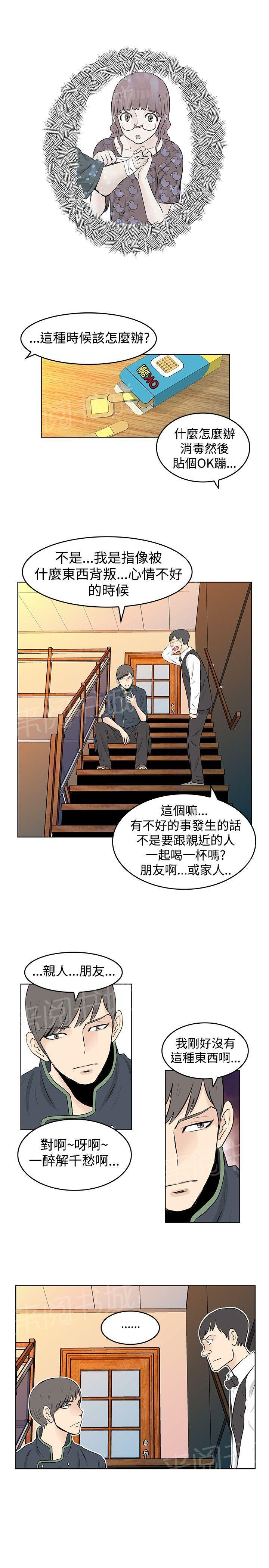 《明星大厨》漫画最新章节第27话免费下拉式在线观看章节第【17】张图片