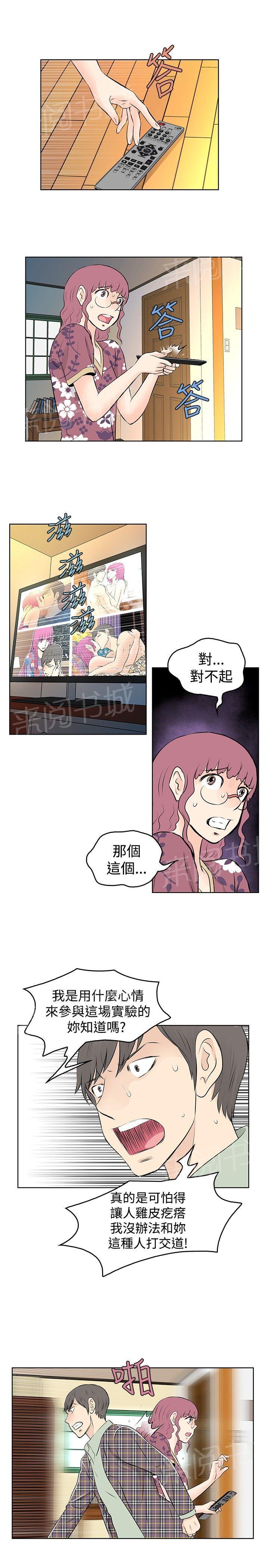 《明星大厨》漫画最新章节第34话免费下拉式在线观看章节第【17】张图片