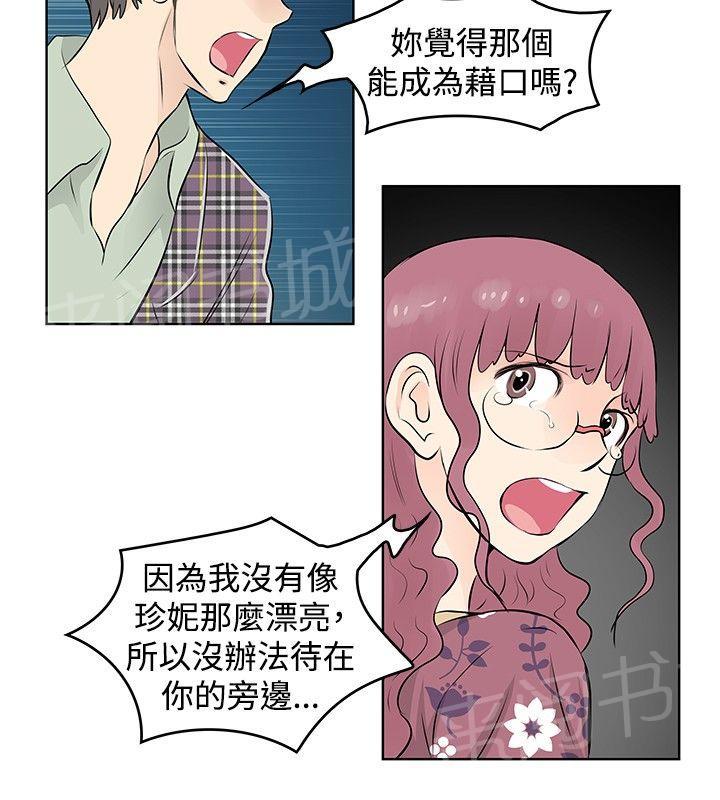 《明星大厨》漫画最新章节第34话免费下拉式在线观看章节第【14】张图片