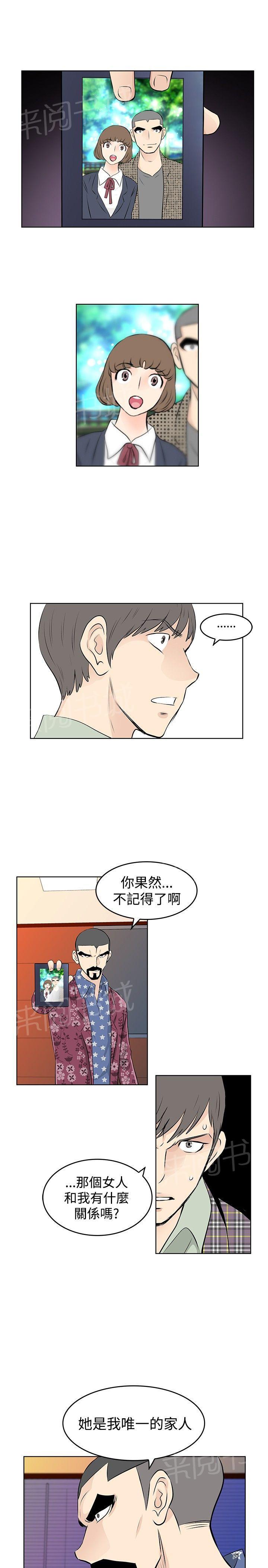 《明星大厨》漫画最新章节第36话免费下拉式在线观看章节第【16】张图片