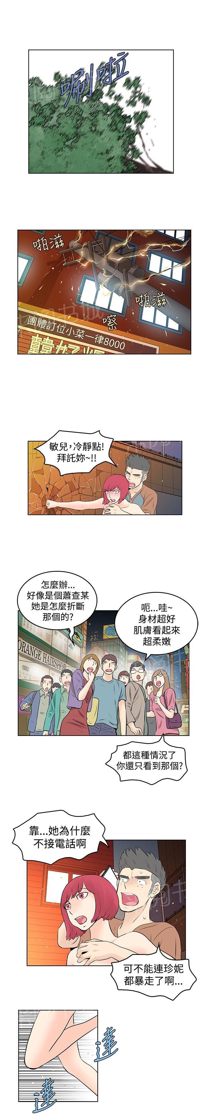 《明星大厨》漫画最新章节第38话免费下拉式在线观看章节第【15】张图片