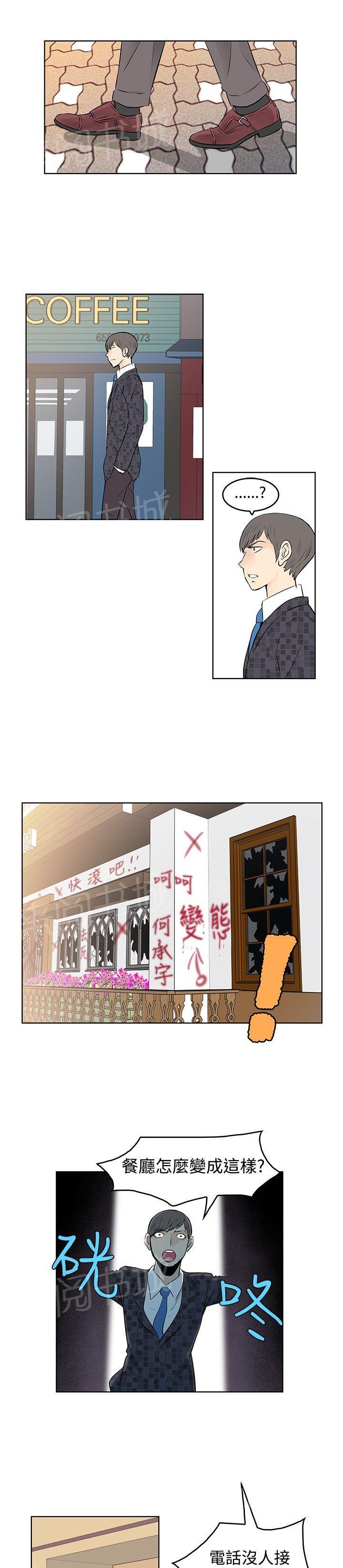 《明星大厨》漫画最新章节第43话免费下拉式在线观看章节第【17】张图片