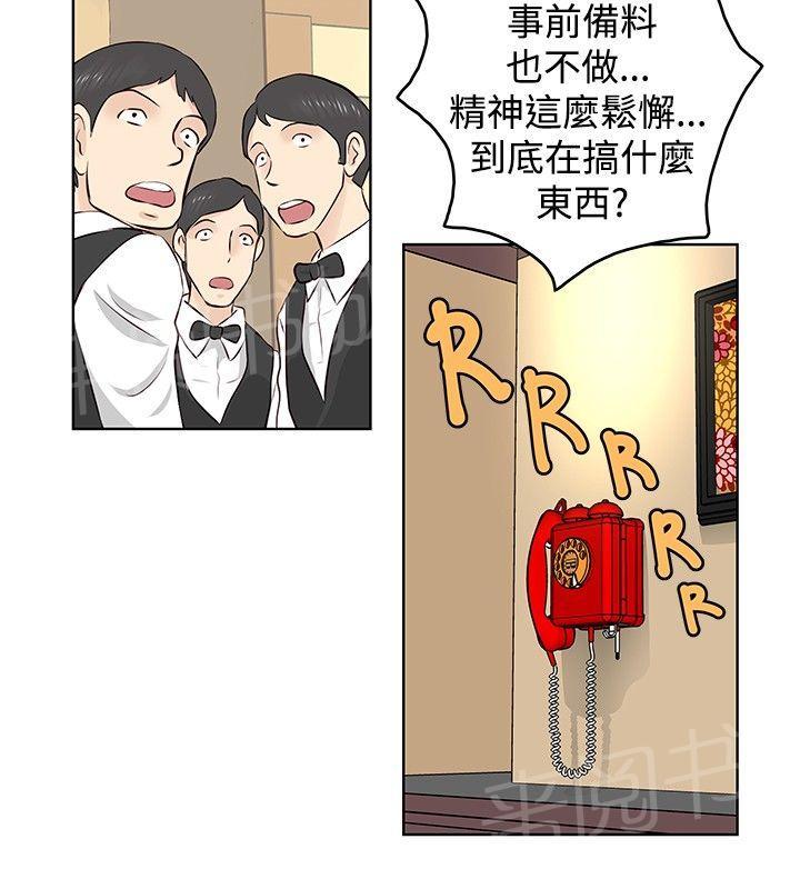 《明星大厨》漫画最新章节第43话免费下拉式在线观看章节第【16】张图片