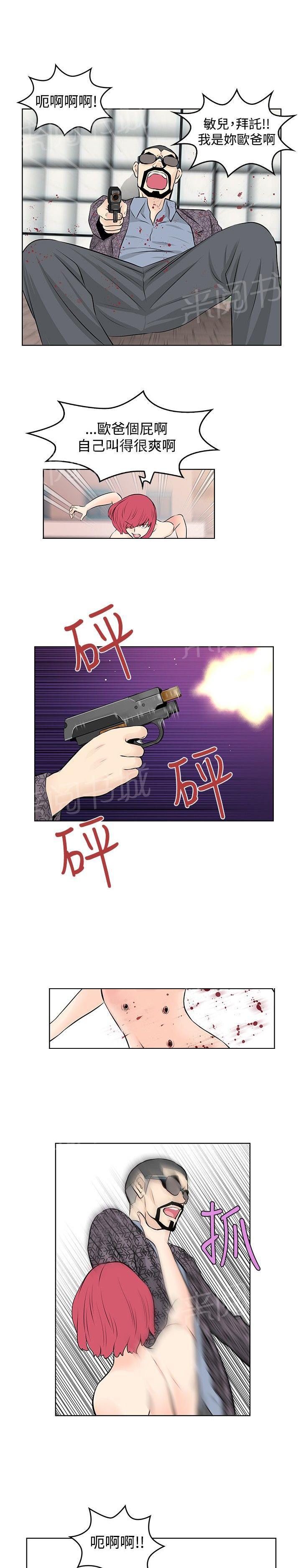 《明星大厨》漫画最新章节第47话免费下拉式在线观看章节第【14】张图片