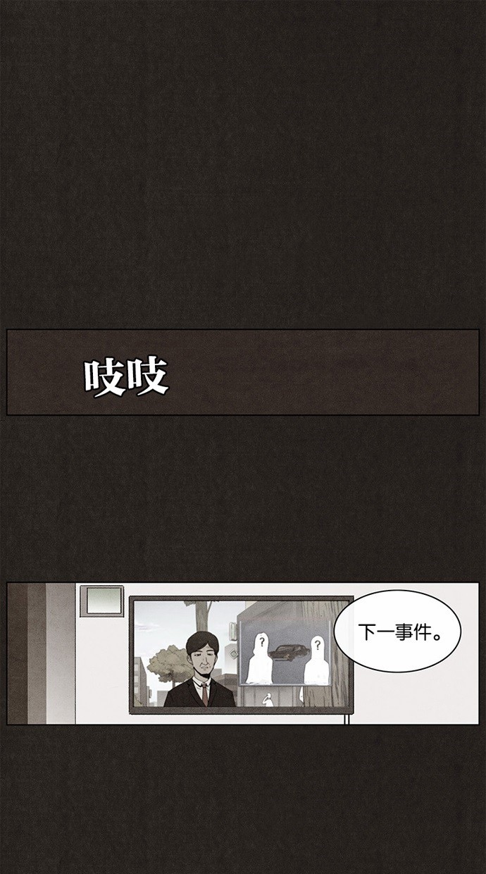 《不肖子》漫画最新章节第1话免费下拉式在线观看章节第【41】张图片