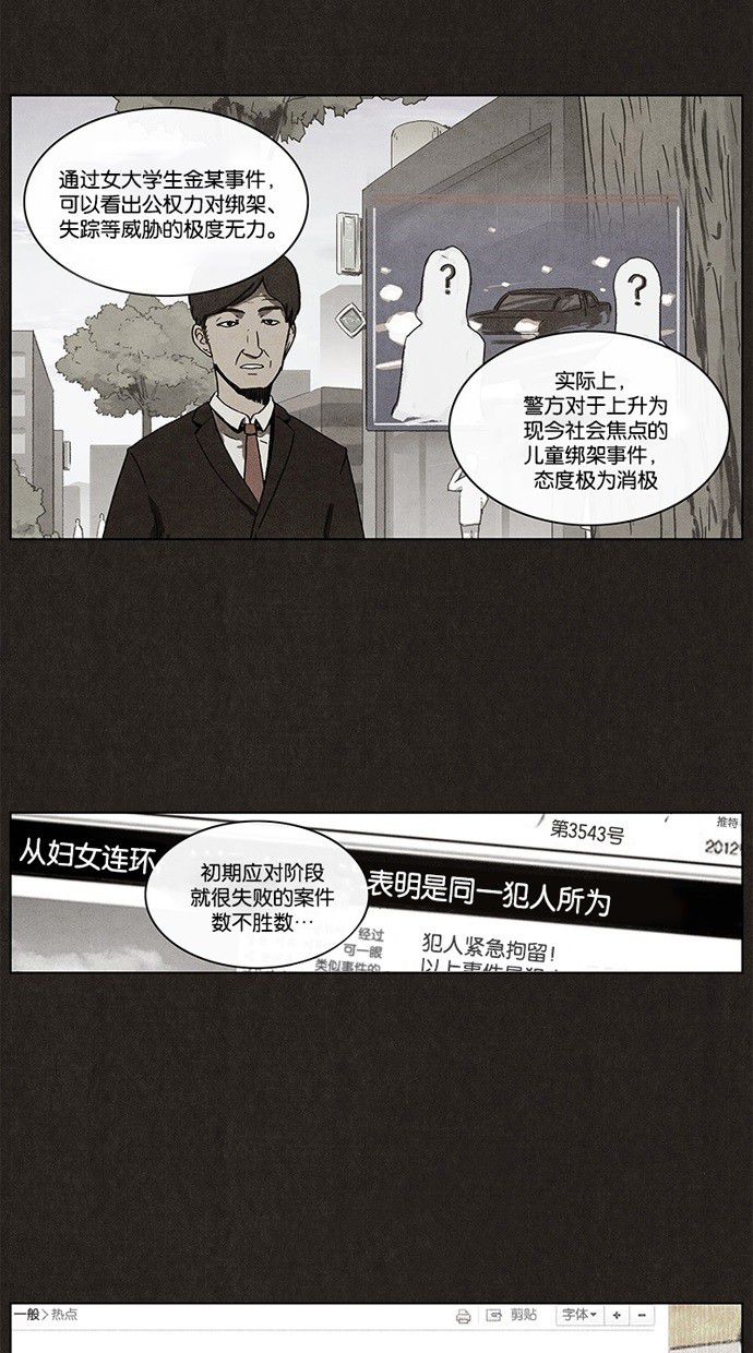 《不肖子》漫画最新章节第1话免费下拉式在线观看章节第【40】张图片