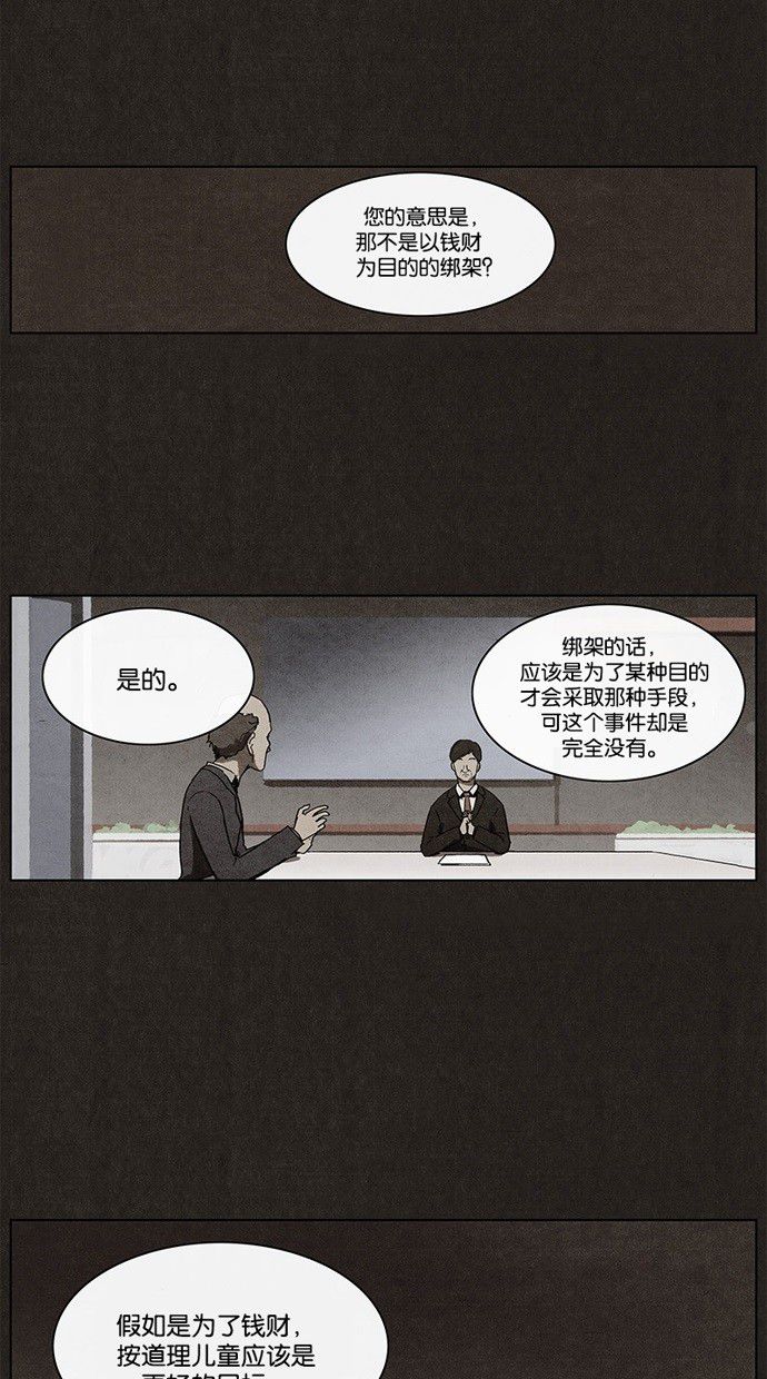 《不肖子》漫画最新章节第1话免费下拉式在线观看章节第【38】张图片