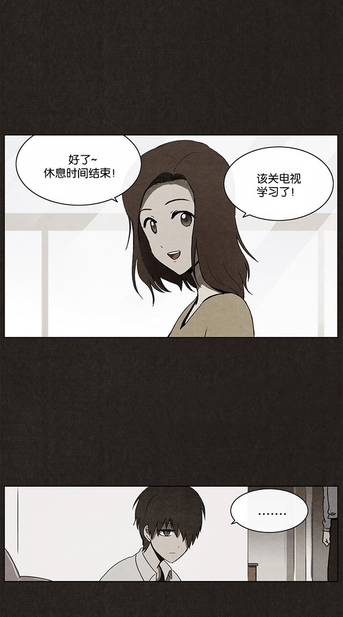 《不肖子》漫画最新章节第1话免费下拉式在线观看章节第【36】张图片