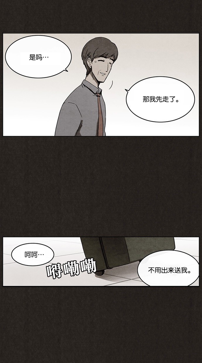 《不肖子》漫画最新章节第1话免费下拉式在线观看章节第【32】张图片