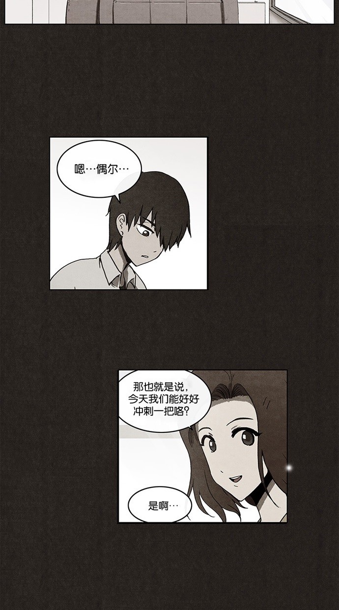 《不肖子》漫画最新章节第1话免费下拉式在线观看章节第【28】张图片