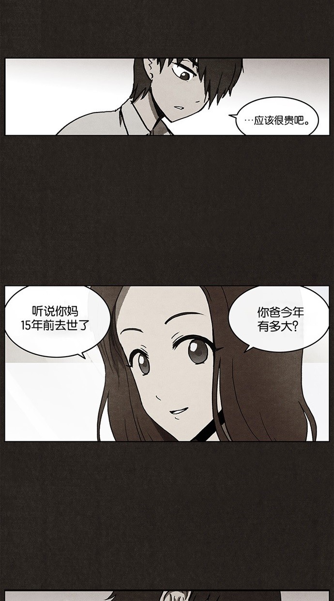 《不肖子》漫画最新章节第1话免费下拉式在线观看章节第【26】张图片