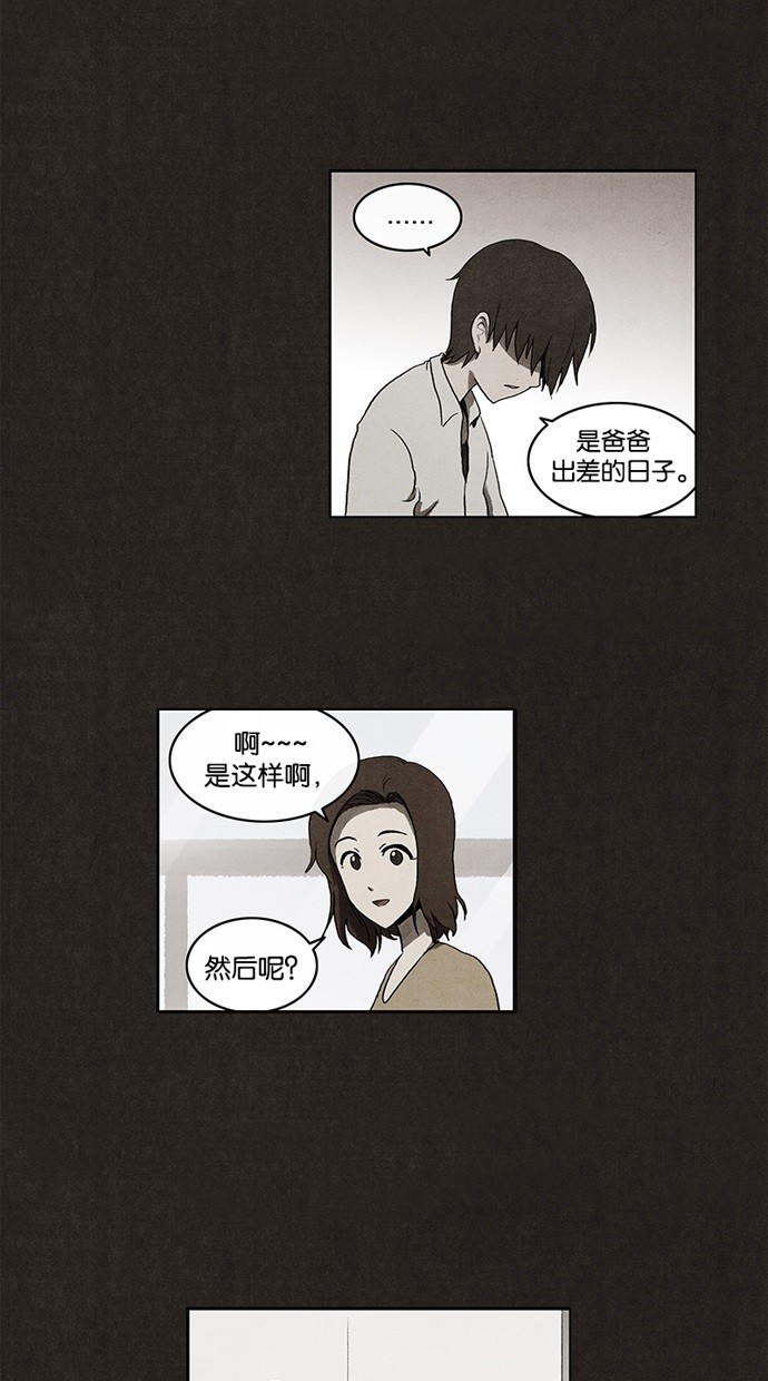 《不肖子》漫画最新章节第1话免费下拉式在线观看章节第【22】张图片