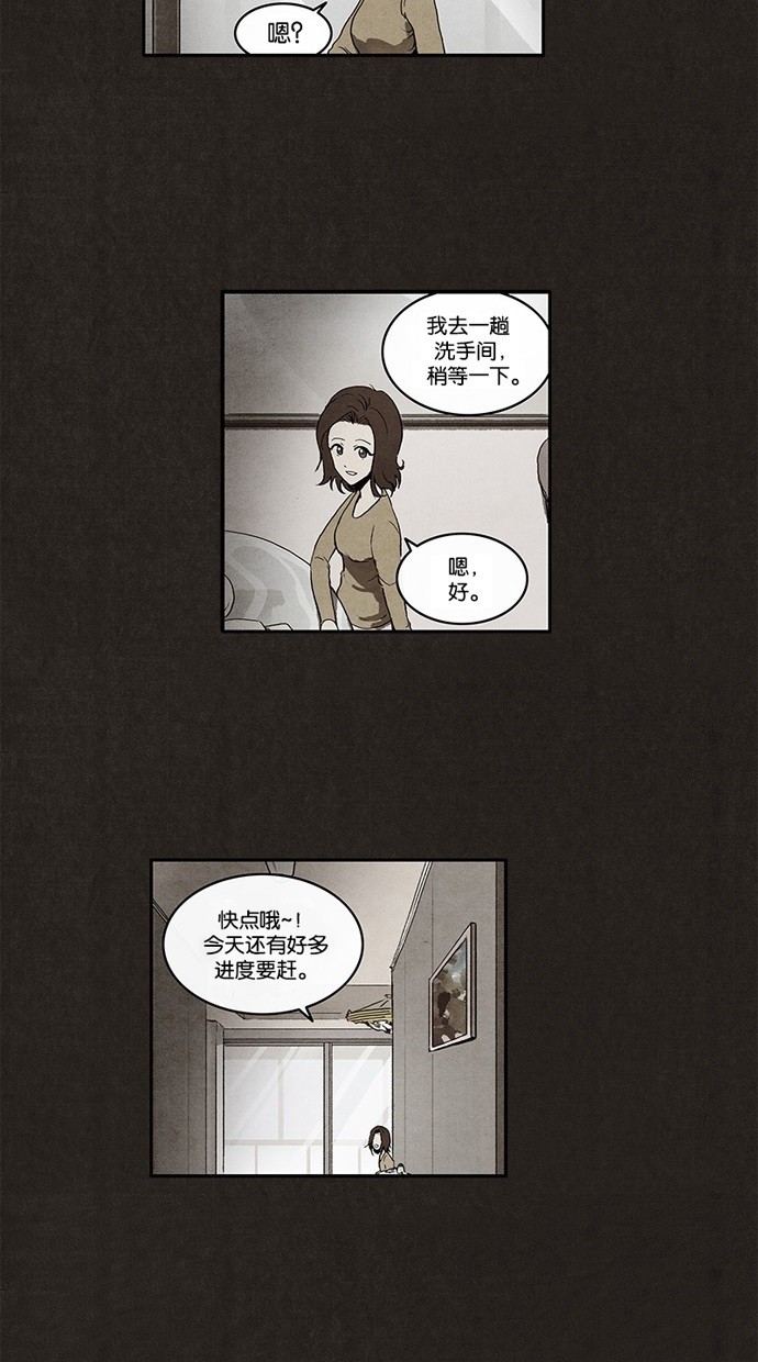 《不肖子》漫画最新章节第1话免费下拉式在线观看章节第【20】张图片