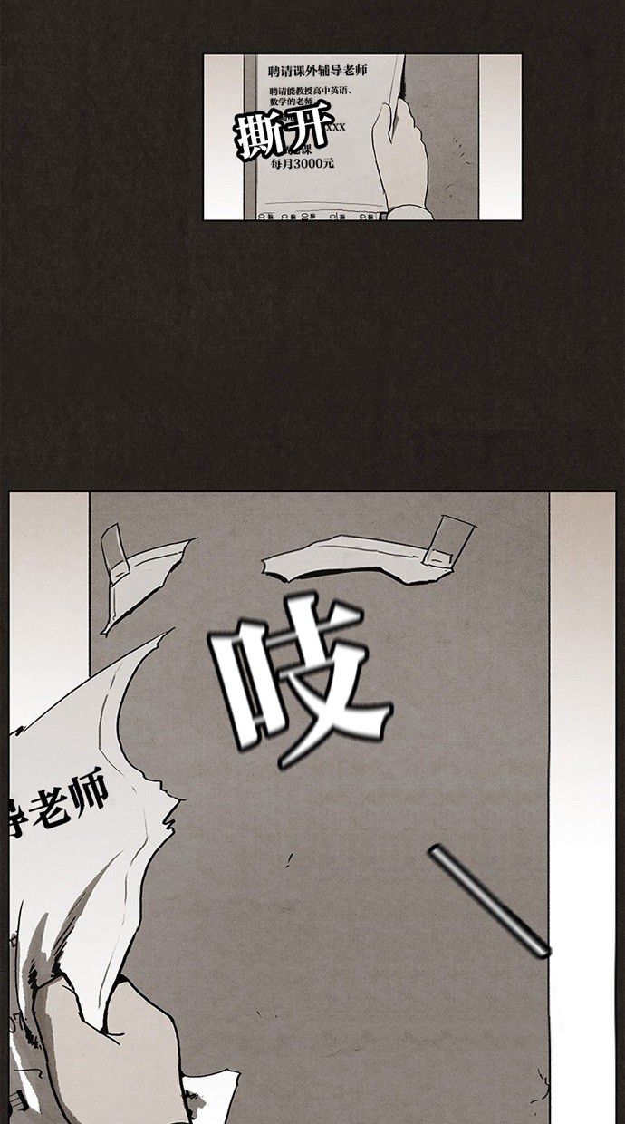 《不肖子》漫画最新章节第2话免费下拉式在线观看章节第【42】张图片