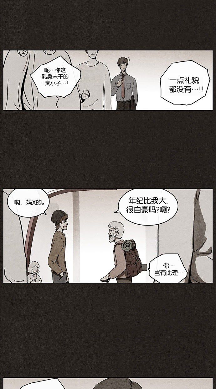 《不肖子》漫画最新章节第2话免费下拉式在线观看章节第【40】张图片