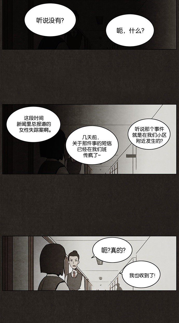 《不肖子》漫画最新章节第2话免费下拉式在线观看章节第【35】张图片