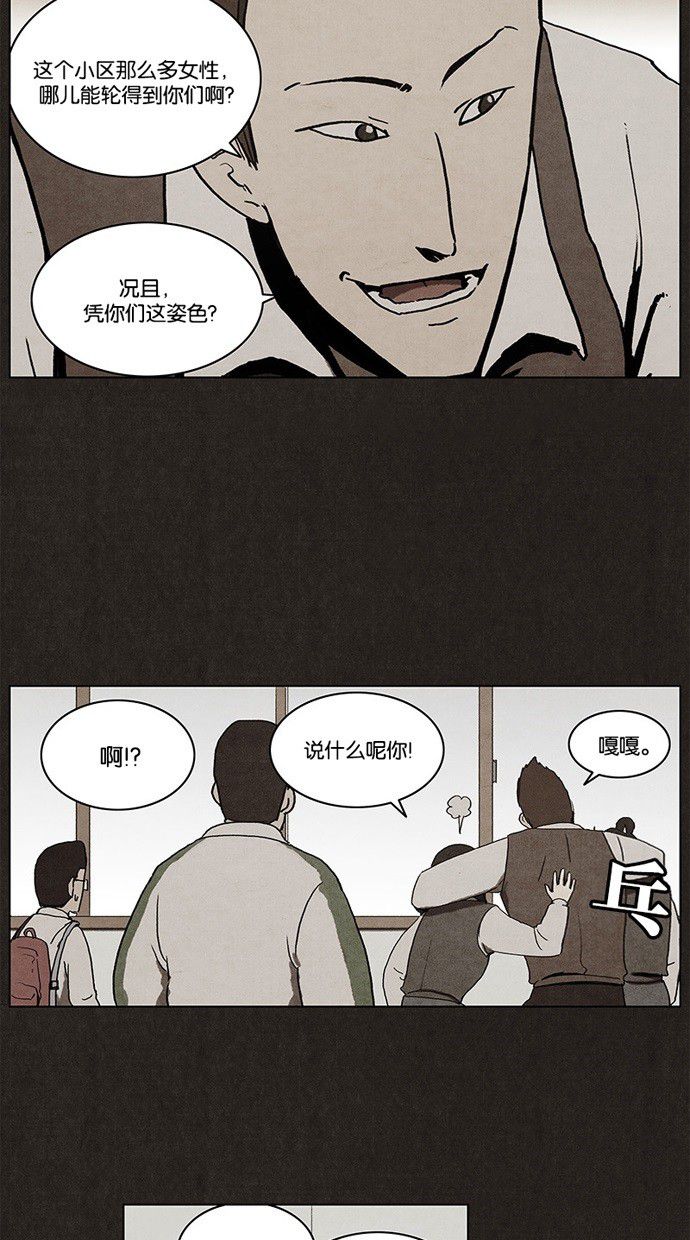 《不肖子》漫画最新章节第2话免费下拉式在线观看章节第【31】张图片