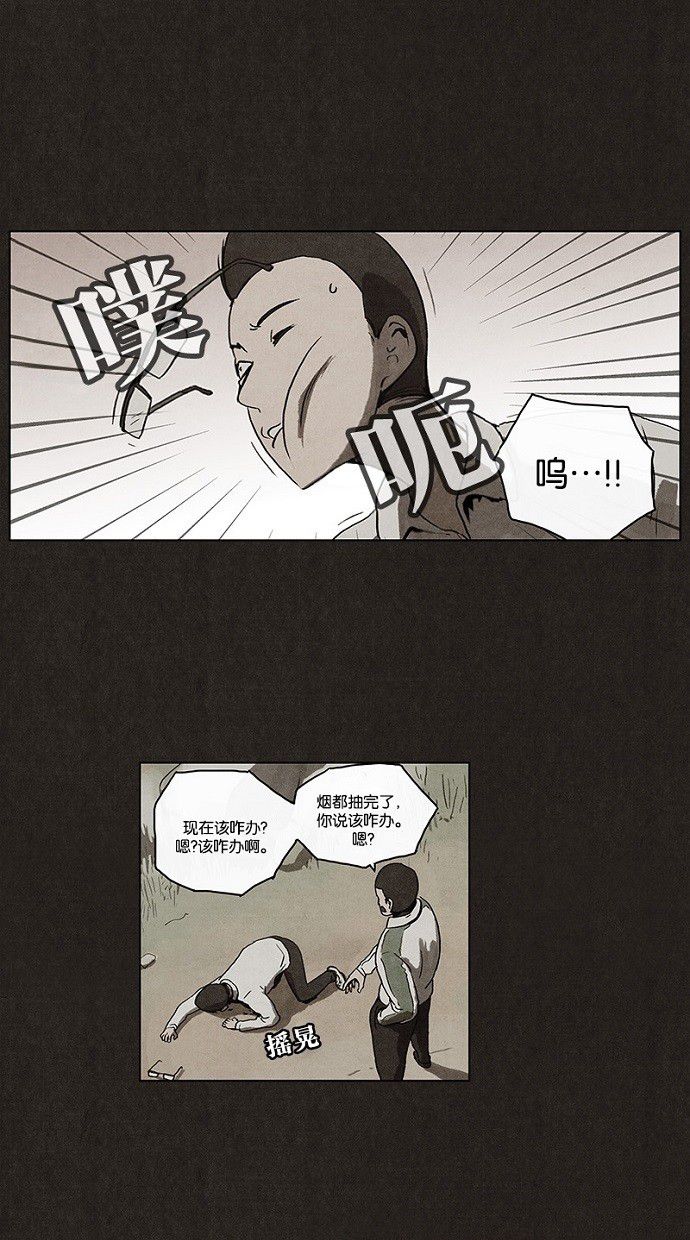 《不肖子》漫画最新章节第2话免费下拉式在线观看章节第【14】张图片