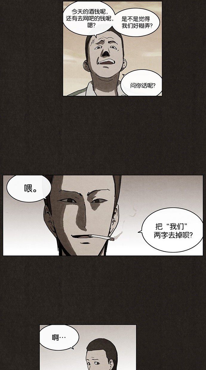 《不肖子》漫画最新章节第2话免费下拉式在线观看章节第【13】张图片