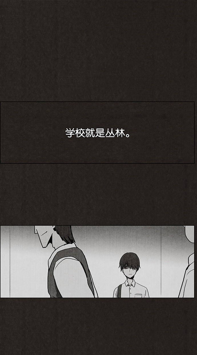 《不肖子》漫画最新章节第3话免费下拉式在线观看章节第【53】张图片