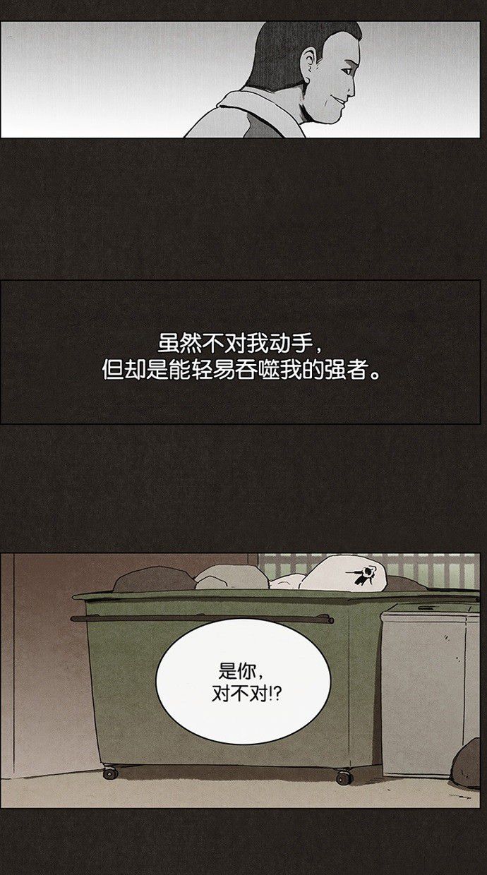 《不肖子》漫画最新章节第3话免费下拉式在线观看章节第【50】张图片