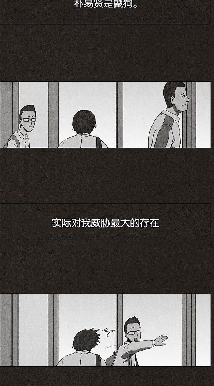 《不肖子》漫画最新章节第3话免费下拉式在线观看章节第【48】张图片