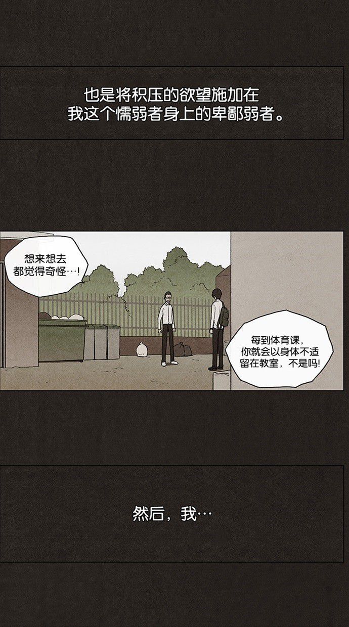 《不肖子》漫画最新章节第3话免费下拉式在线观看章节第【47】张图片