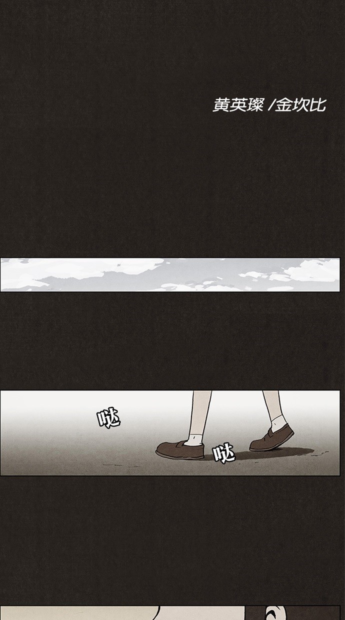 《不肖子》漫画最新章节第3话免费下拉式在线观看章节第【45】张图片