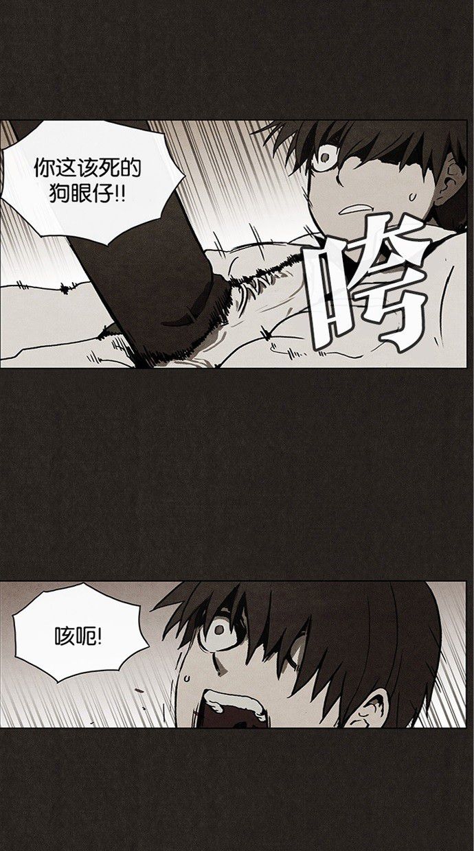 《不肖子》漫画最新章节第3话免费下拉式在线观看章节第【40】张图片