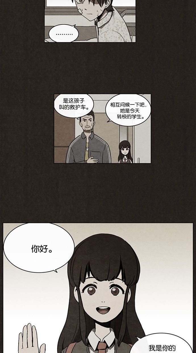 《不肖子》漫画最新章节第3话免费下拉式在线观看章节第【29】张图片