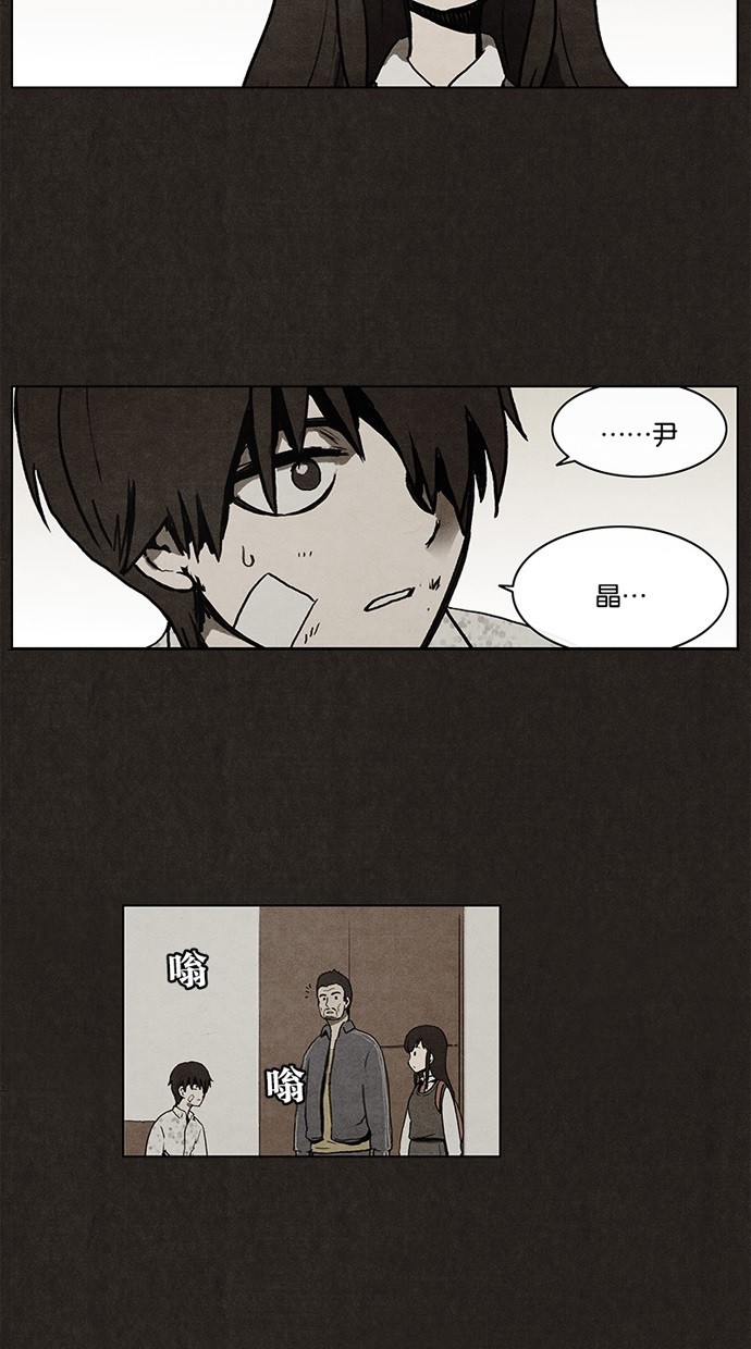 《不肖子》漫画最新章节第3话免费下拉式在线观看章节第【27】张图片