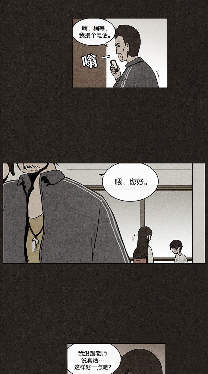 《不肖子》漫画最新章节第3话免费下拉式在线观看章节第【26】张图片