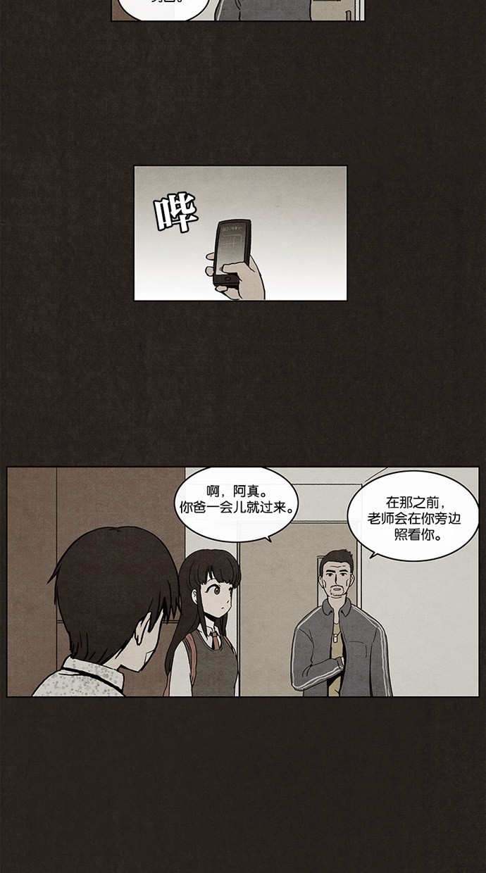 《不肖子》漫画最新章节第3话免费下拉式在线观看章节第【24】张图片