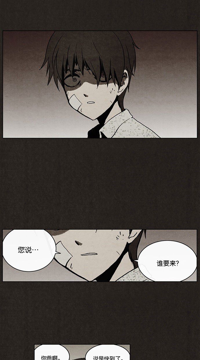 《不肖子》漫画最新章节第3话免费下拉式在线观看章节第【23】张图片