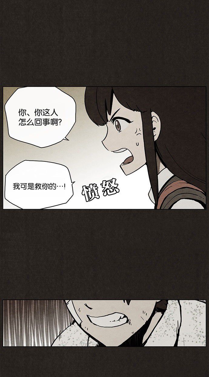 《不肖子》漫画最新章节第3话免费下拉式在线观看章节第【20】张图片