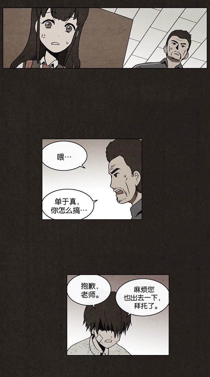 《不肖子》漫画最新章节第3话免费下拉式在线观看章节第【18】张图片