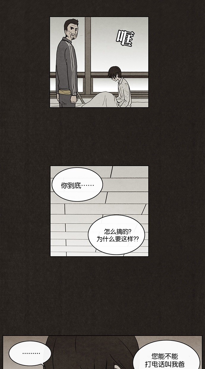 《不肖子》漫画最新章节第3话免费下拉式在线观看章节第【16】张图片