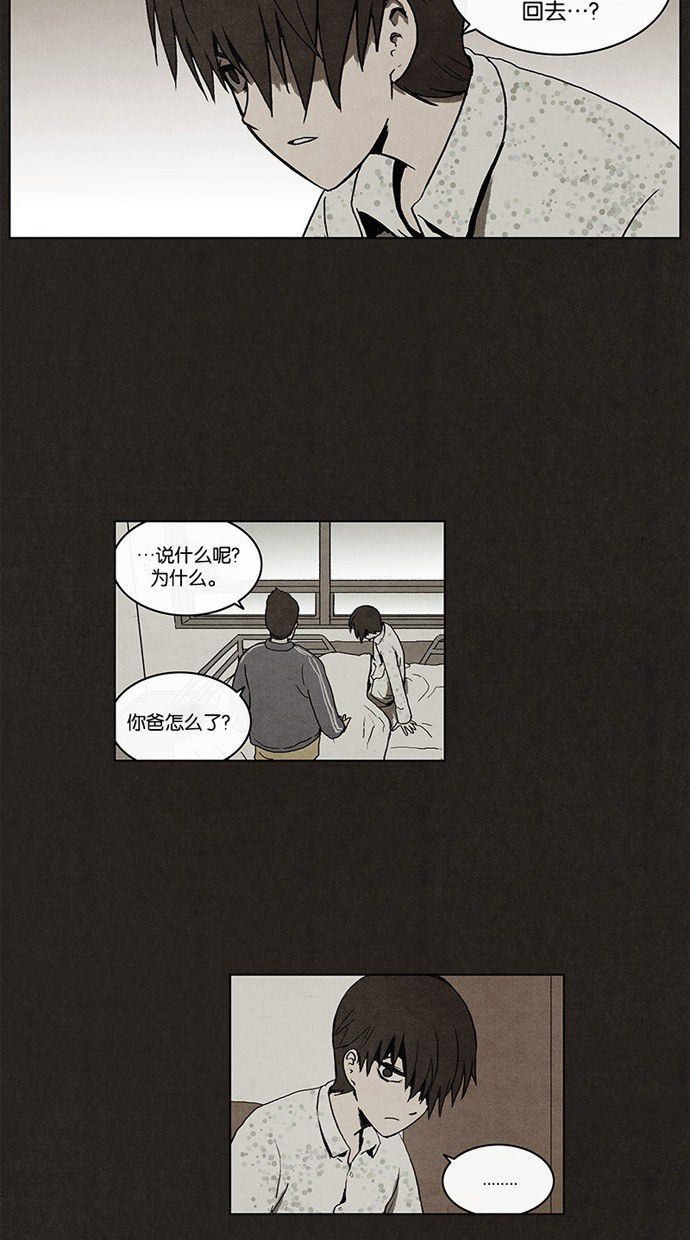 《不肖子》漫画最新章节第3话免费下拉式在线观看章节第【15】张图片